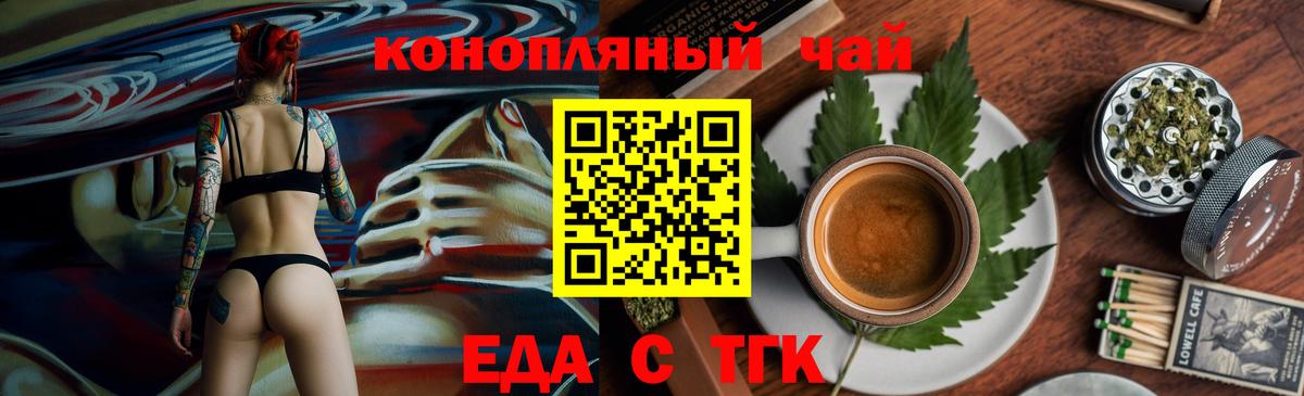 Пушкино  Еда ТГК марихуана  Вход с VPN 