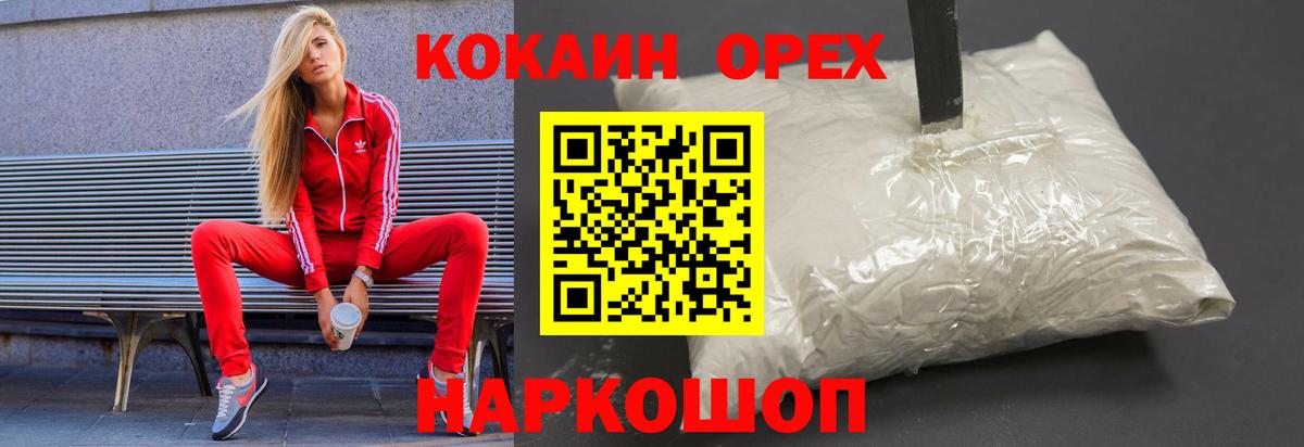 КОКАИН FishScale Пушкино