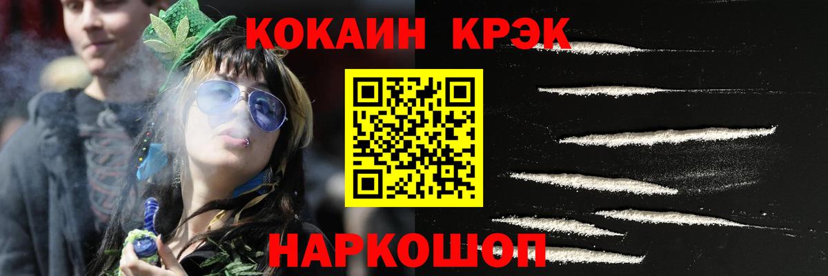 КОКАИН  Кокаин Колумбийский  Пушкино  Вход с VPN  КОКАИН Перу 