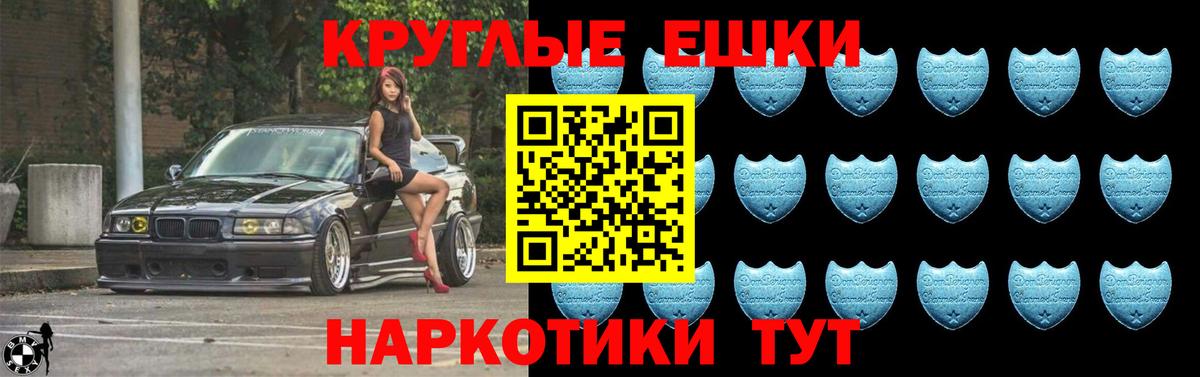 Ecstasy  Ecstasy 99%  гидра tor  Пушкино  ЭКСТАЗИ круглые  Вход с VPN 