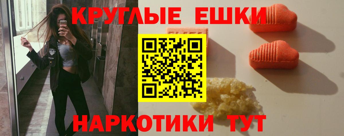 Экстази XTC Пушкино