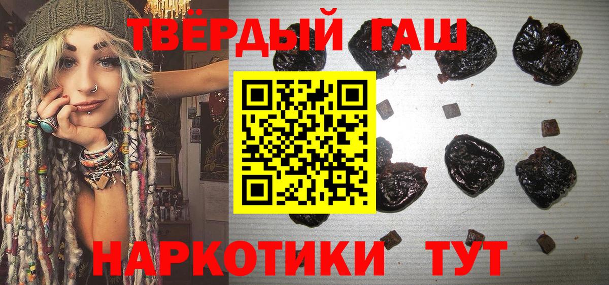 Пушкино  что такое   ГАШИШ Изолятор  Вход с VPN  ГАШИШ Premium 