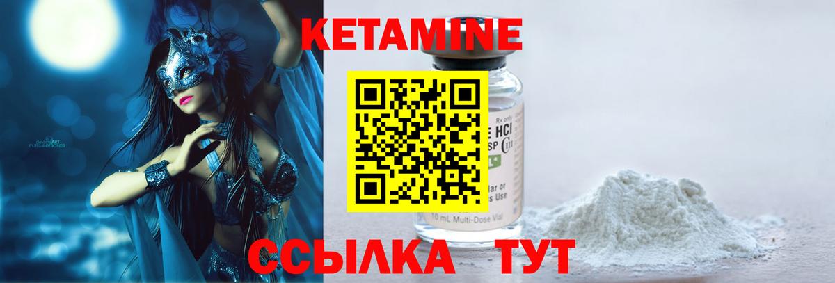   ссылка  Вход с VPN  КЕТАМИН VHQ  Пушкино  КЕТАМИН ketamine 