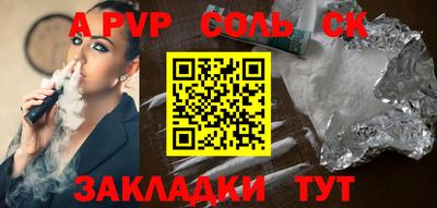 соль курить ск Первоуральск