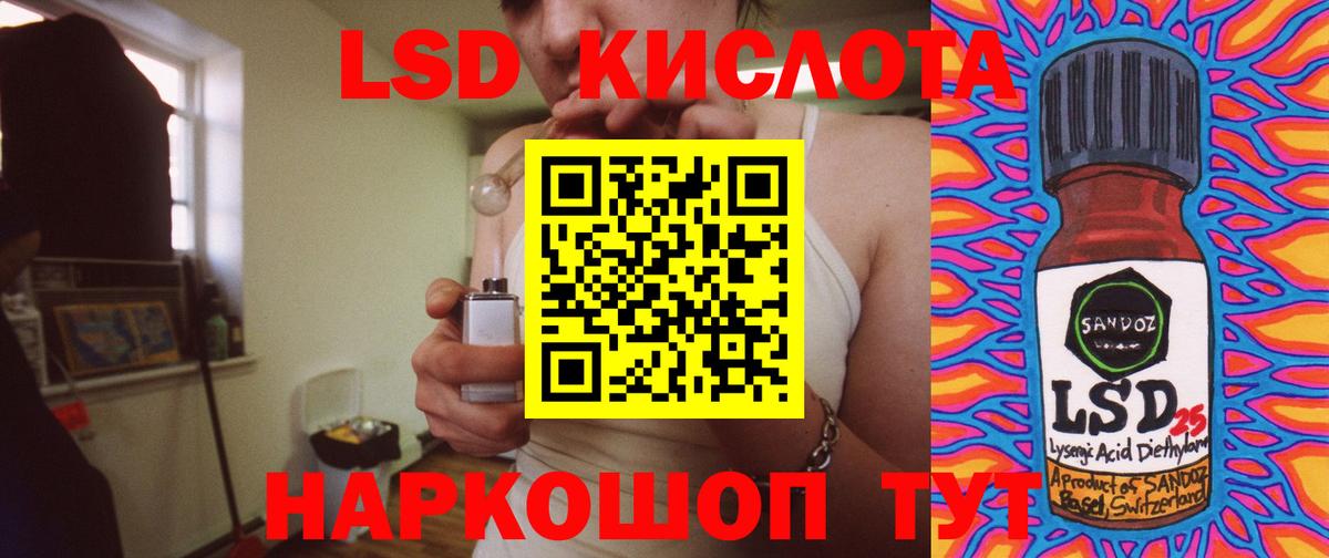 Лсд 25 экстази кислота  Лсд 25 экстази кислота  Пушкино  Вход с VPN 