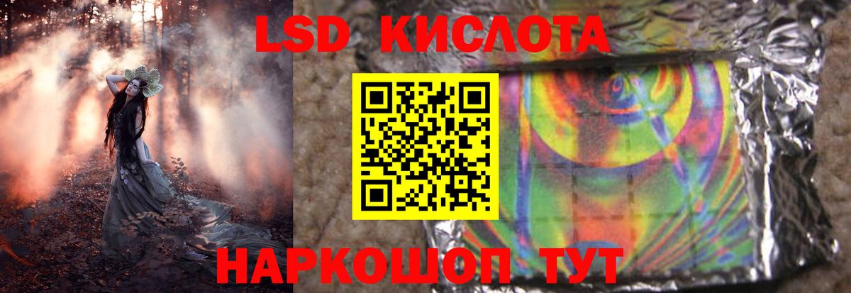LSD-25 экстази кислота Пушкино