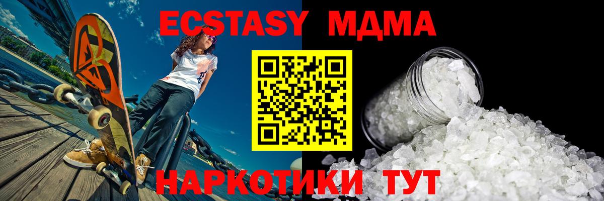 Пушкино  MDMA Molly  MDMA  Вход с VPN 