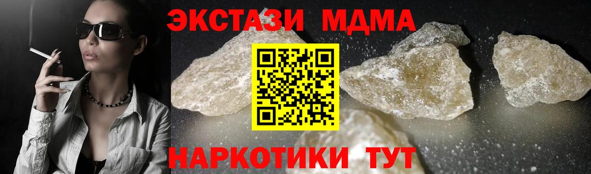 MDMA молли Пушкино