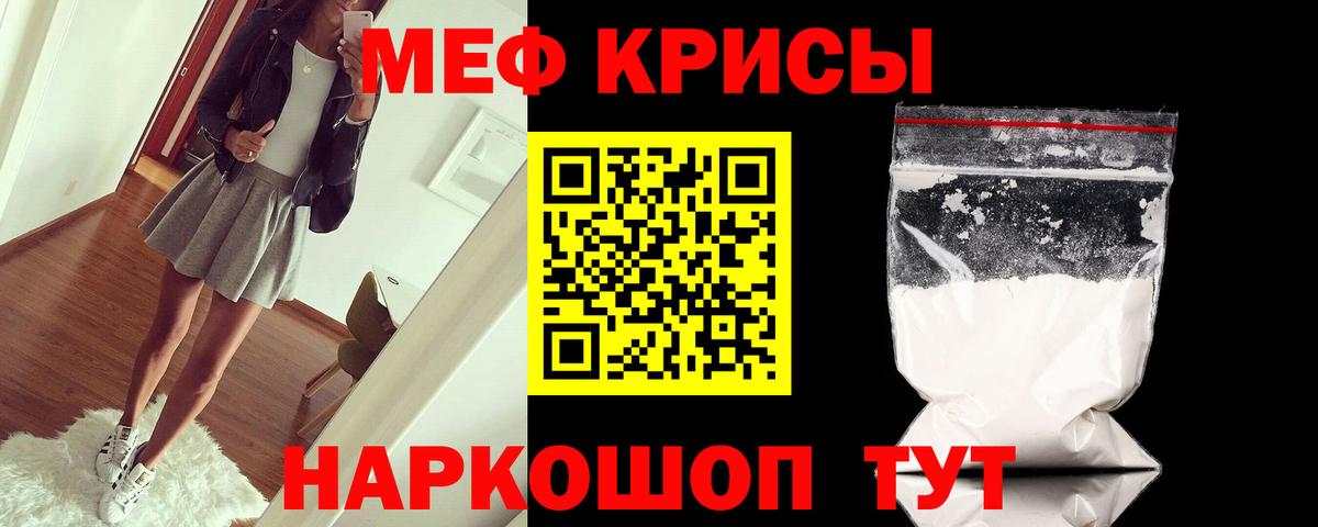 Меф кристаллы  цены наркотик  Меф  Вход с VPN  Пушкино  МЕФ mephedrone 