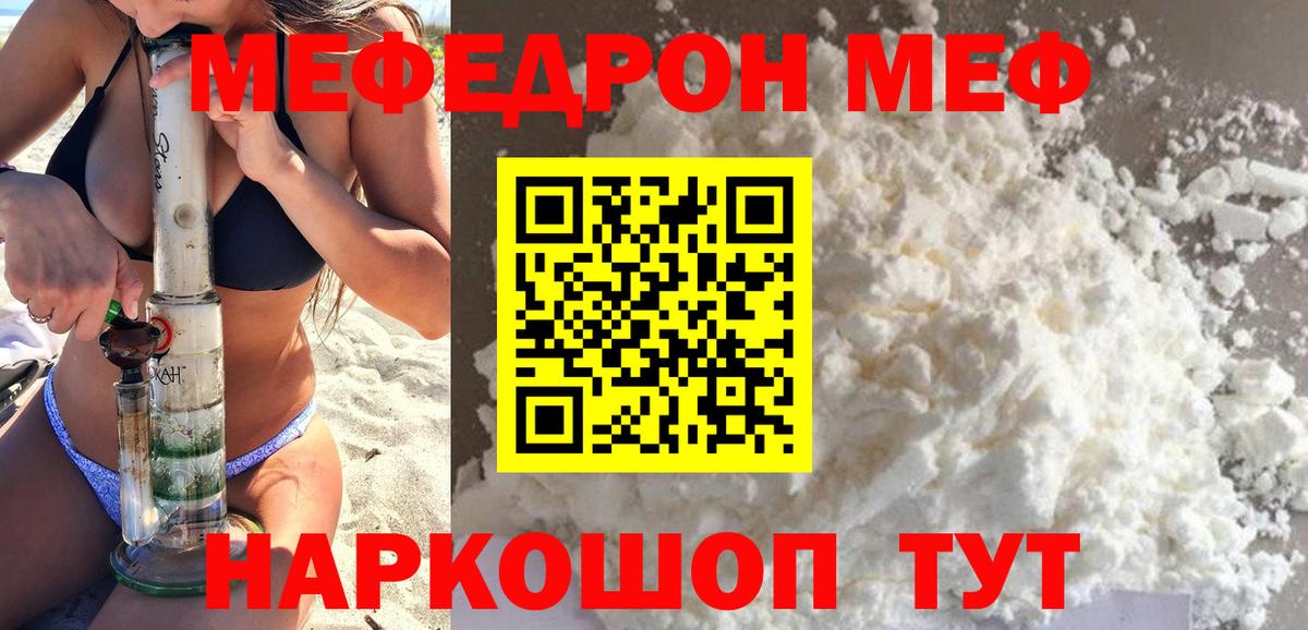 Меф  Пушкино