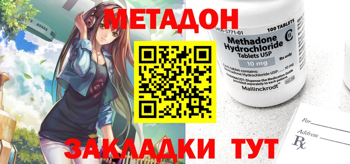 Метадон мёд  Вход с VPN  Метадон мёд  Пушкино 