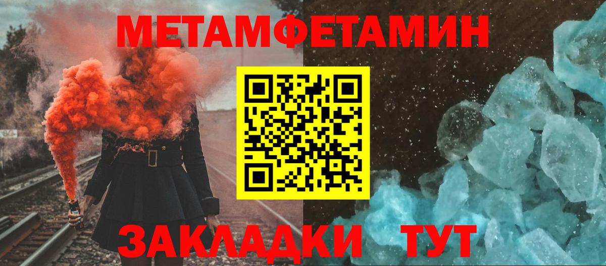 Альфа ПВП СОЛЬ кристаллы  Конопля  Гашиш  Пушкино  Вход с VPN  Гашиш  Меф МЯУ МЯУ  