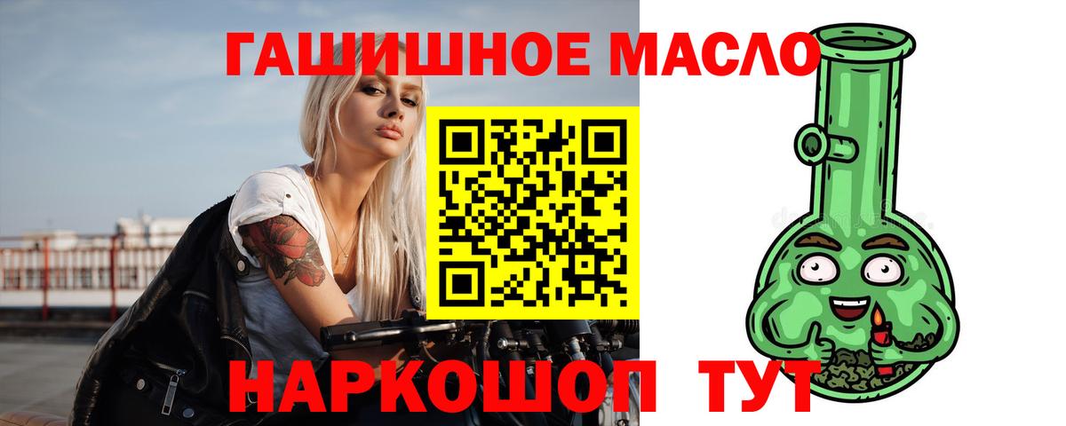 Дистиллят ТГК жижа  Дистиллят ТГК концентрат  Пушкино  Вход с VPN 