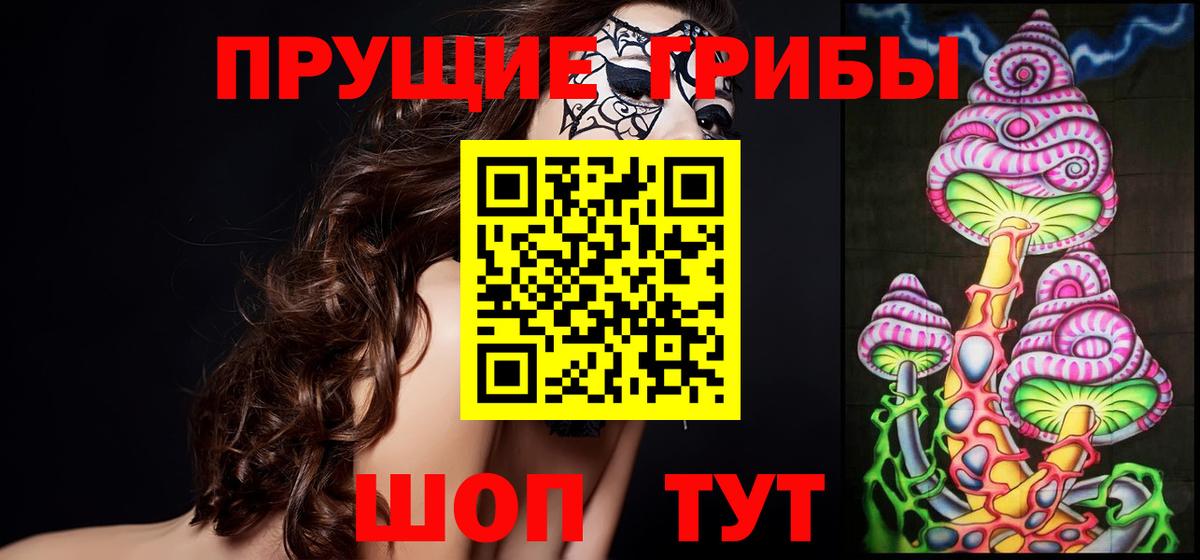 Псилоцибиновые грибы ЛСД  Вход с VPN  Пушкино  Галлюциногенные грибы Psilocybine cubensis 